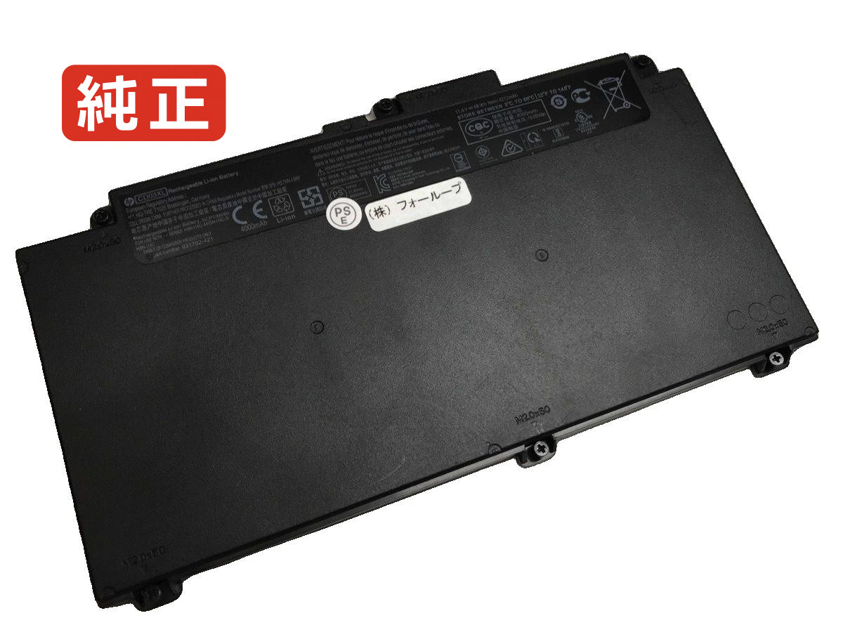 【純正】Probook 645 g4 3up62ea 11.4V 48Wh hp ヒューレットパッカード ノートパソコン 交換用バッテリー 充電池｜バッテリーショップ FULL CHARGE