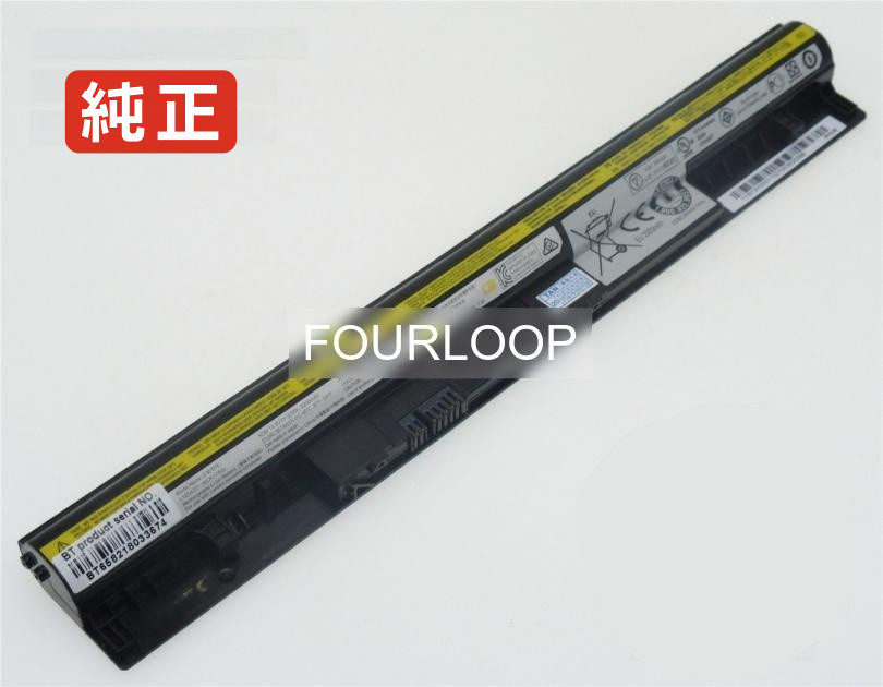 【純正】S400t-ith 14.8V 32Wh lenovo ノート PC ノートパソコン 純正 バッテリー 電池