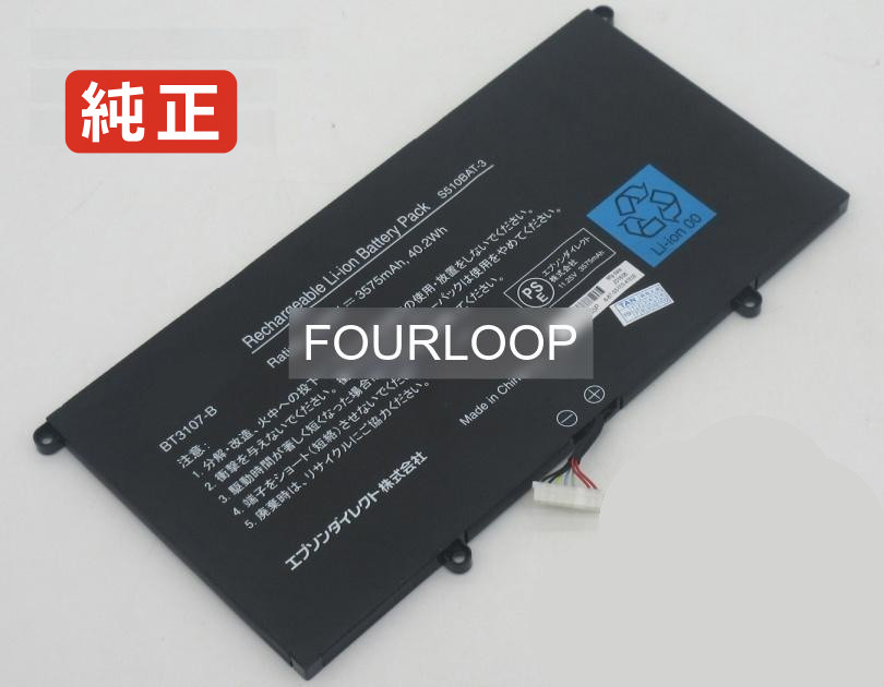 【純正】S510bat-3 11.25V 40.2Wh clevo ノートPC 交換用バッテリー 電池パック｜バッテリーショップ FULL CHARGE