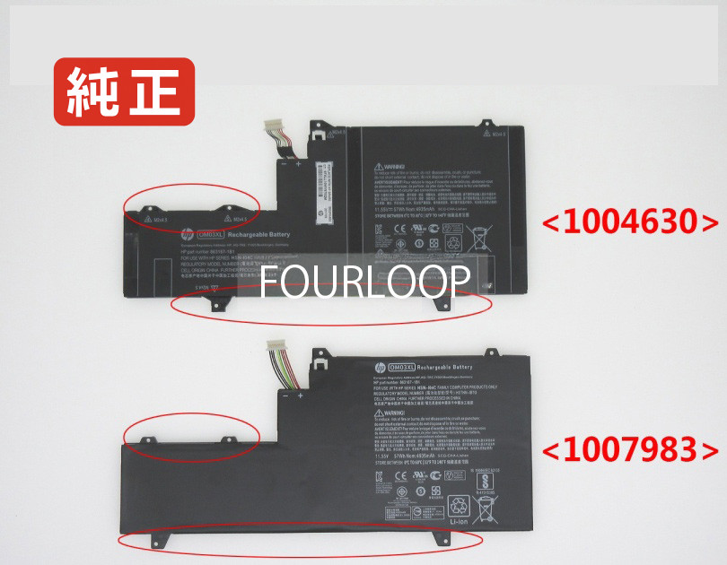 【純正】Elitebook x360 1030 g2 1gy10pa 11.55V 57Wh hp ヒューレットパッカード ノートパソコン 交換バッテリー リチウムイオン 充電池｜バッテリーショップ FULL CHARGE 12,373円