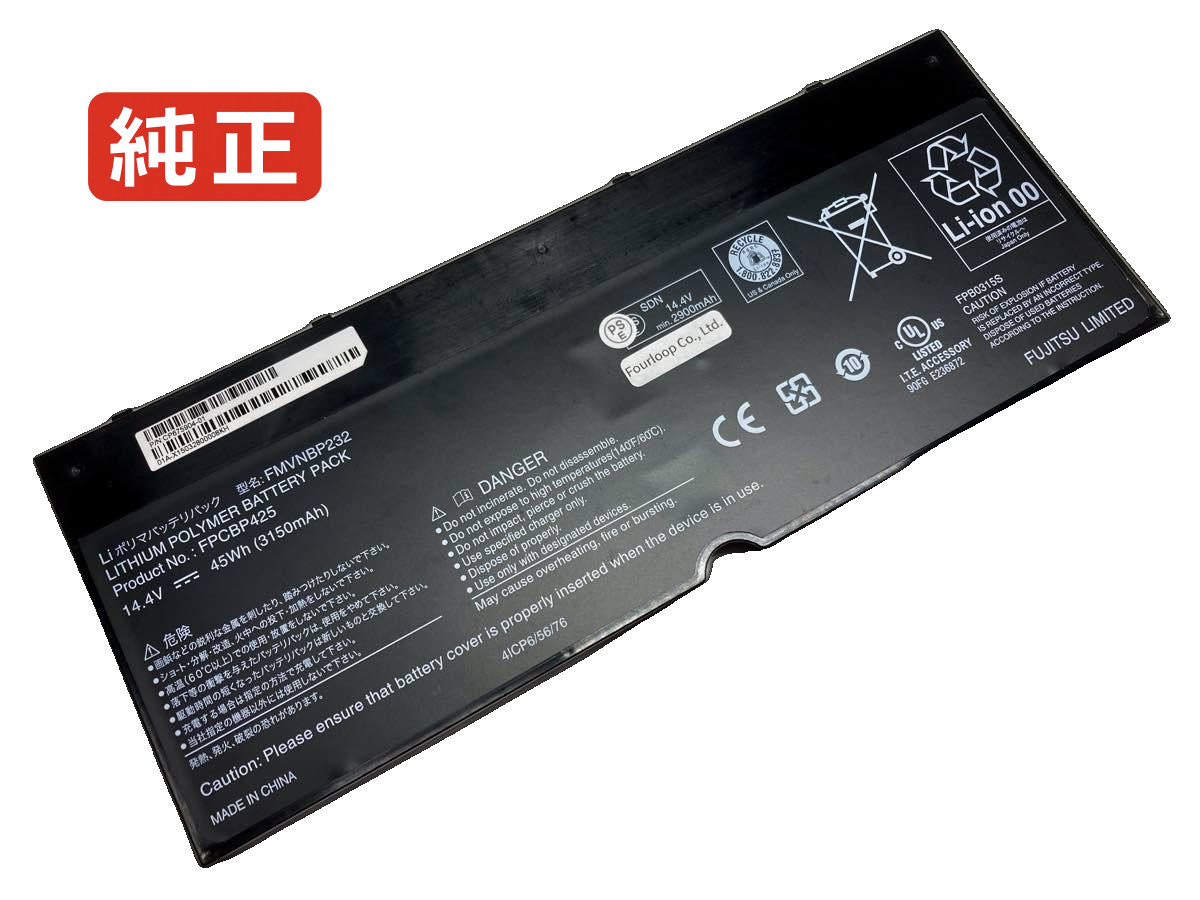 【純正】Lifebook t936 14.4V 45Wh fujitsu 富士通 ノートパソコン 交換用バッテリー 充電池|バッテリーショップ FULL CHARGE