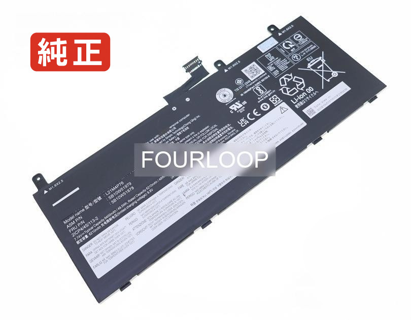 【純正】Sb11m89880 7.74V 48Wh lenovo ノート PC ノートパソコン 純正 バッテリー 電池
