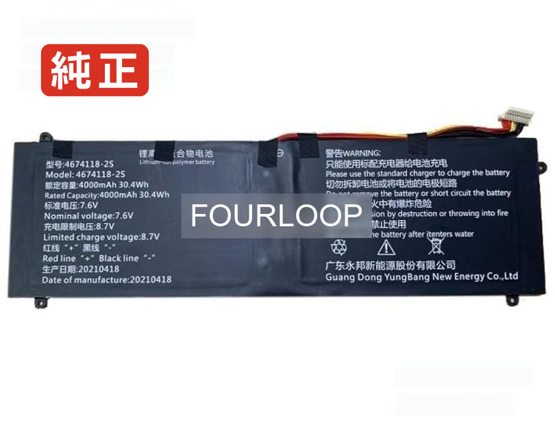 【純正】4674118-2s 7.6V 30.4Wh rtdpart ノート PC ノートパソコン 純正 バッテリー 電池