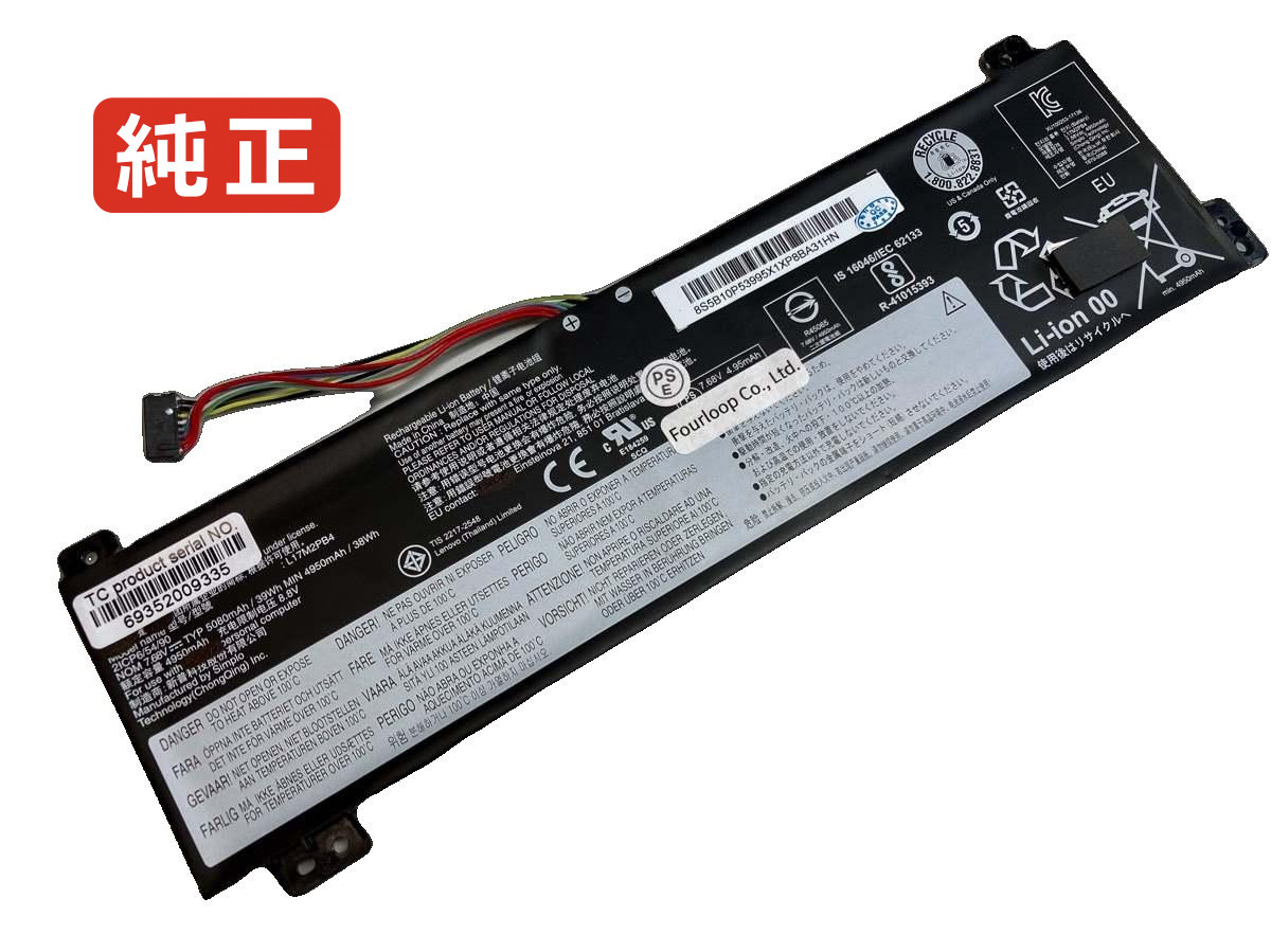 【純正】V330-15 7.5V 30Wh lenovo レノボ ノートパソコン 交換バッテリー リチウムイオン 充電池｜バッテリーショップ FULL CHARGE
