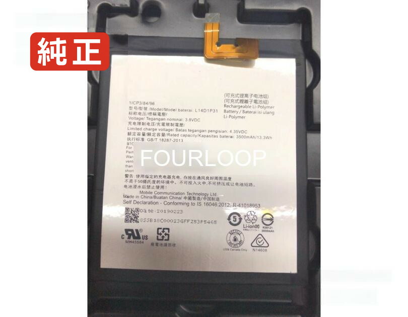 【純正】Pb1-770m 3.8V 13.3Wh lenovo レノボ ノートPC 交換用バッテリー 電池パック|バッテリーショップ FULL CHARGE