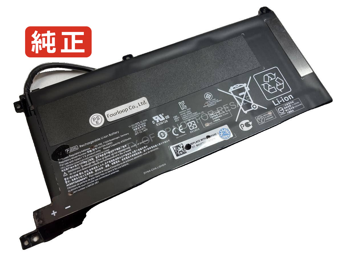 【純正】Pavilion 15-ec1177ng 11.55V 52.5Wh hp ヒューレットパッカード ノートパソコン 交換バッテリー リチウムイオン 充電池｜バッテリーショップ FULL CHARGE
