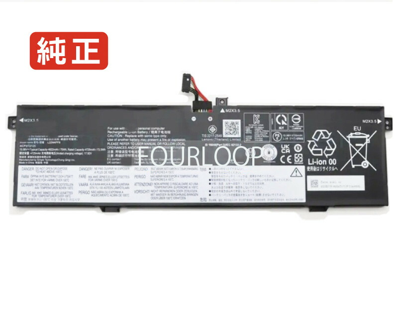 【純正】Sb11k40865 15.56V 75Wh lenovo ノート PC ノートパソコン 純正 バッテリー 電池