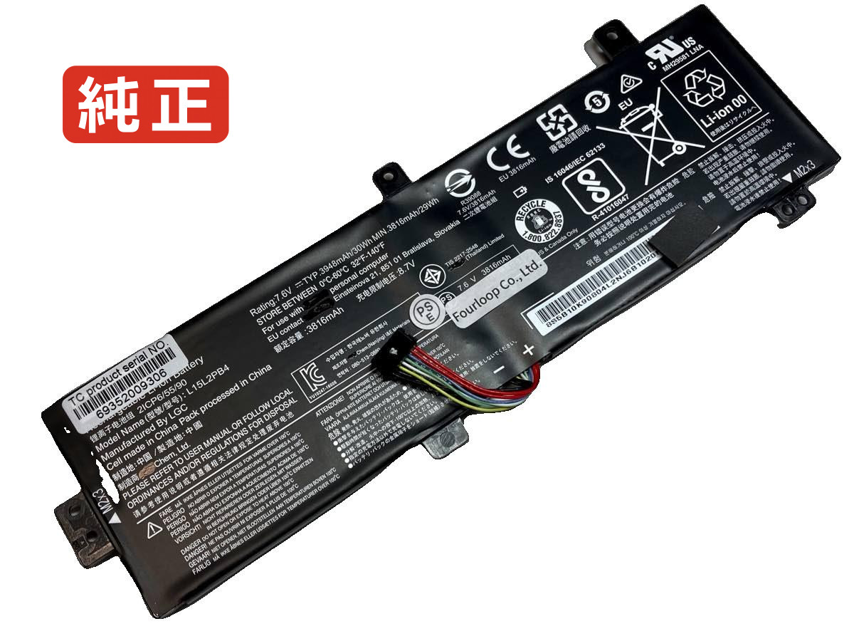 【純然たる】Ideapad 310-15abr 7.6V 30Wh lenovo レノボ 万覚え帳マイコン 取り替えっこ乾電池 リチウムイオン 申し受ける池