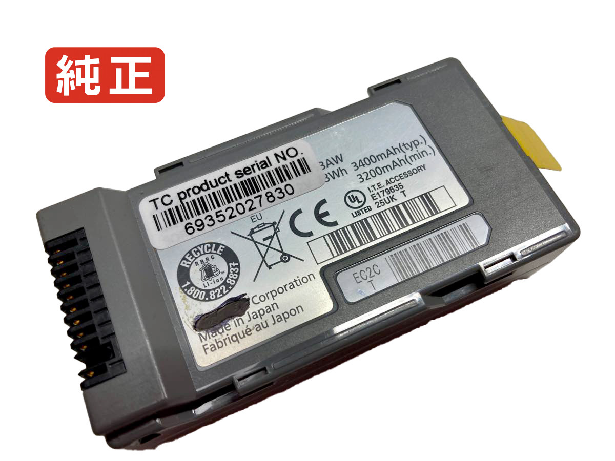 【純正】Cf-vzsu53ajs 7.2V 20Wh panasonic パナソニック ノートパソコン 交換用バッテリー 充電池|バッテリーショップ FULL CHARGE