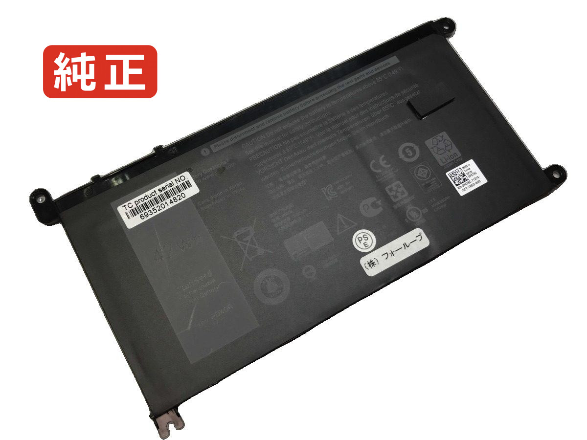 【純正】Inspiron15 5567 11.4or11.46V 42Wh dell ノート PC ノートパソコン 純正 バッテリー 電池