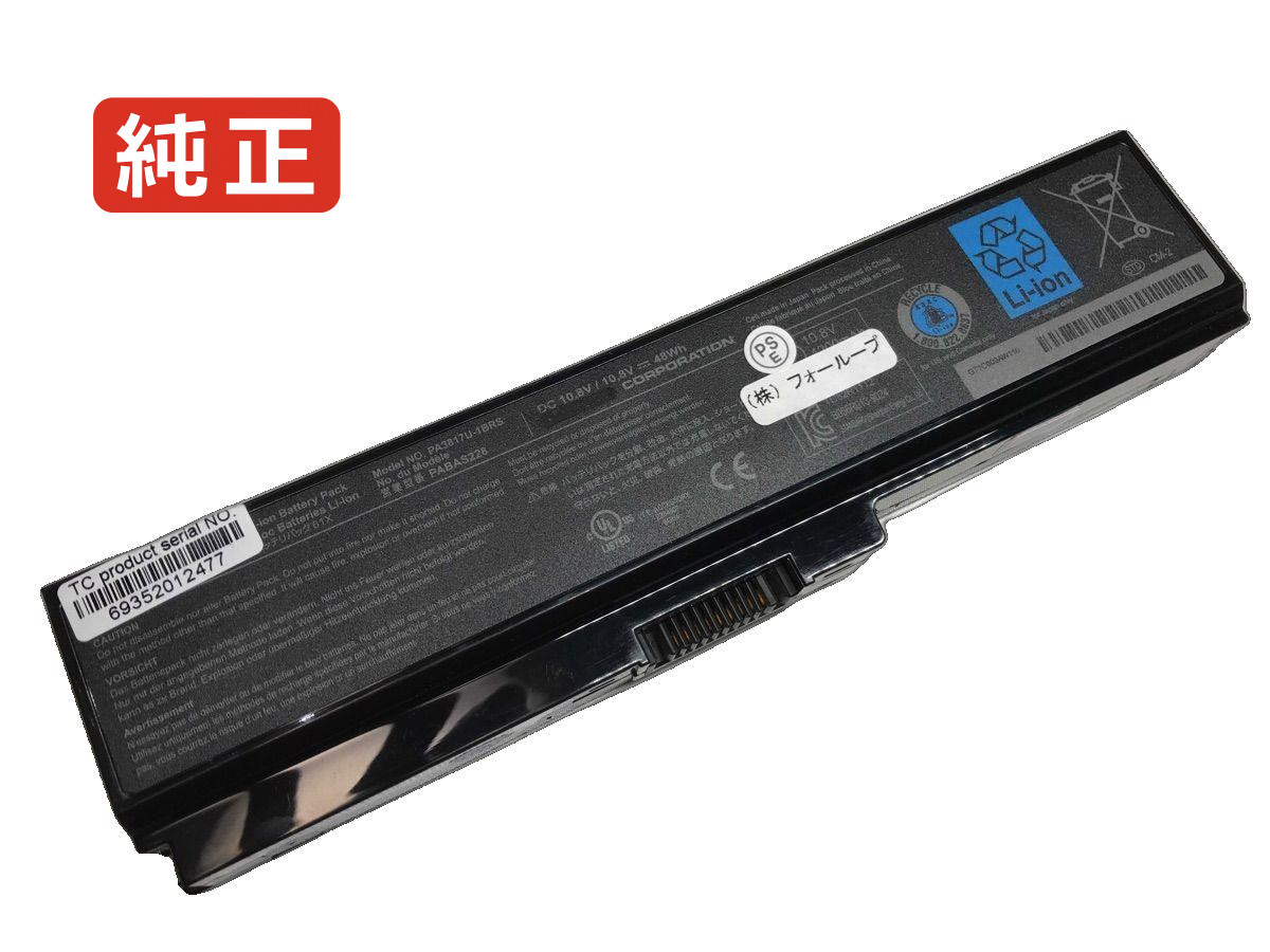 【純正】Pa3634u1brs 10.8V 48Wh toshiba ノート PC ノートパソコン 純正 バッテリー 電池