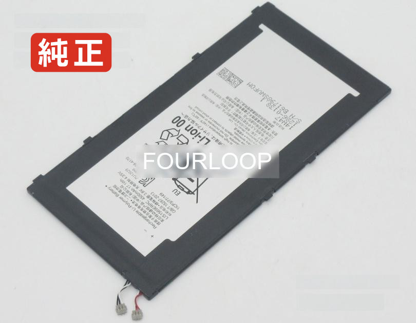 【純正】Sgp641 3.8V 17.1Wh sony ソニー ノートパソコン 交換用バッテリー 充電池|バッテリーショップ FULL CHARGE