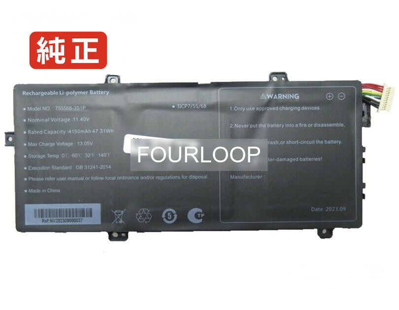 【純正】755568-3s1p 11.4V 47.31Wh rtdpart ノート PC ノートパソコン 純正 バッテリー 電池