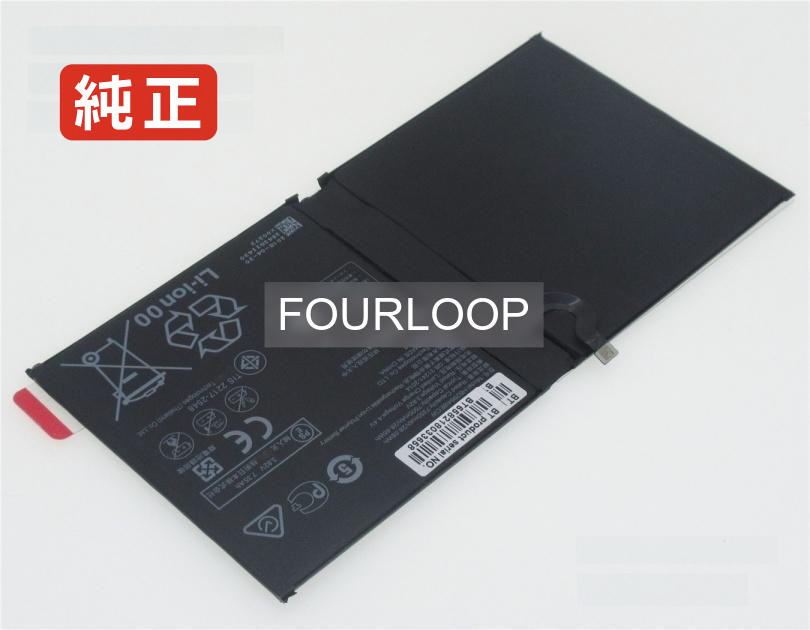 【純正】M6-10.8 3.82V 28.65Wh huawei ノートパソコン 交換用バッテリー 充電池|バッテリーショップ FULL CHARGE