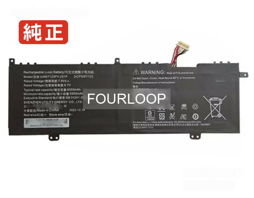【完全無欠】4867123 7.6V 45.6Wh other 万覚え帳マイコン 取り替えっこ用蓄電池 申し受ける池