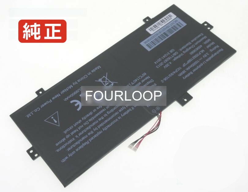 【純正】40060417 3.8V 38Wh medion ノート PC ノートパソコン 純正 バッテリー 電池