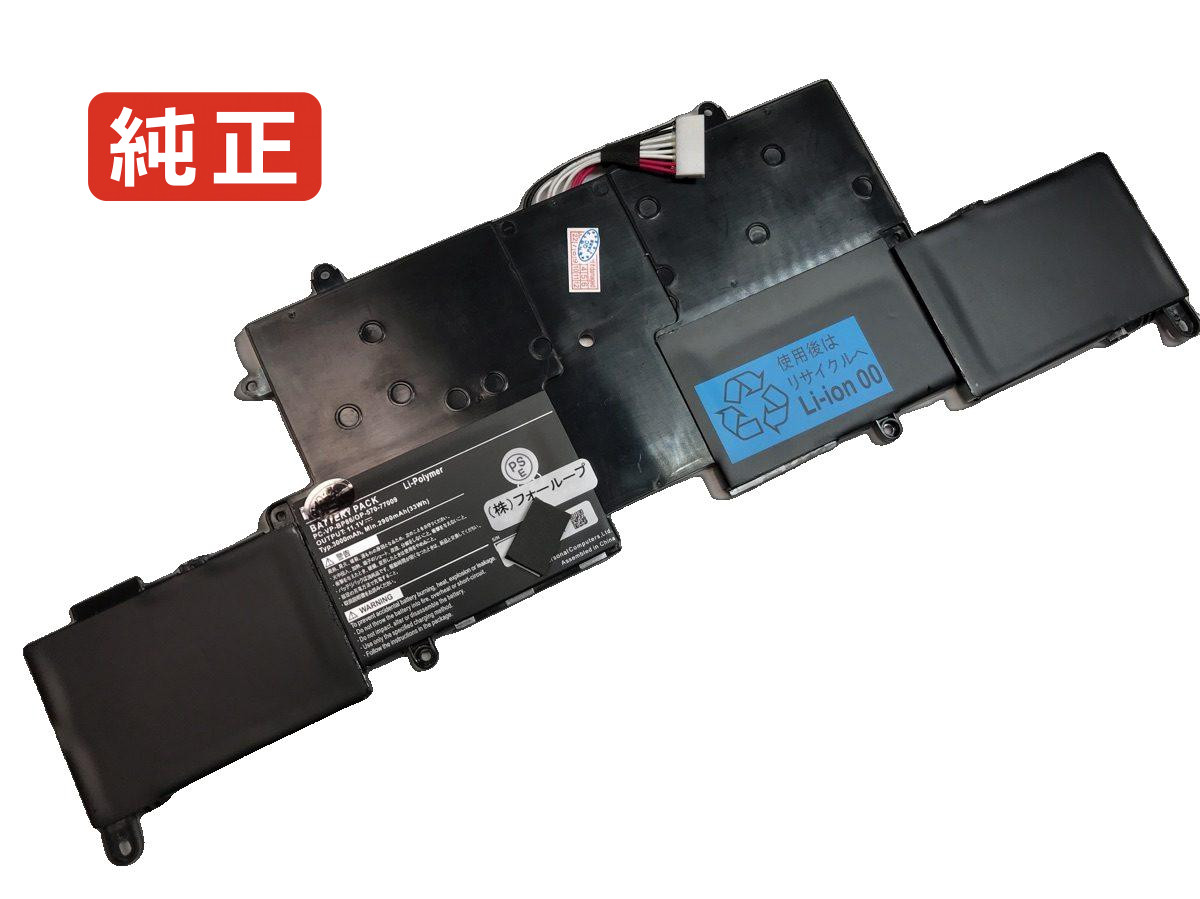 【純正】Pc-lz750js 11.1V 33Wh nec ノート PC ノートパソコン 純正 バッテリー 電池