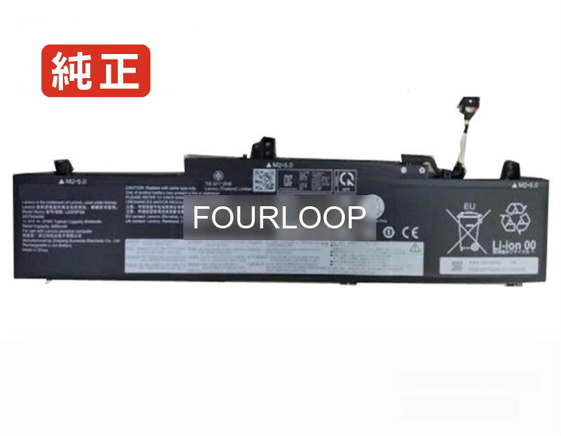 【純正】L23l3pg2 11.31V 57Wh lenovo レノボ ノートパソコン 交換用バッテリー 充電池｜バッテリーショップ FULL CHARGE