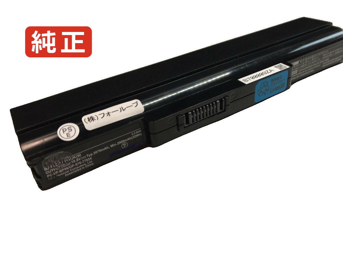 【完全無欠】Op-570-77025 10.8V 32Wh nec エヌイーシー 万覚え帳マイコン 取り替えっこ用蓄電池 申し受ける池