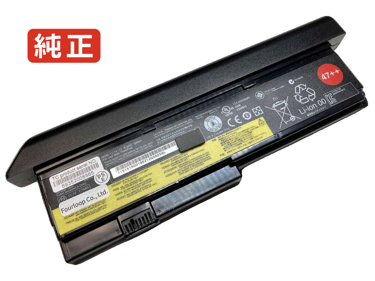 【純正】Thinkpad x200s 7462 10.8V 85Wh lenovo ノート PC ノートパソコン 純正 バッテリー 電池