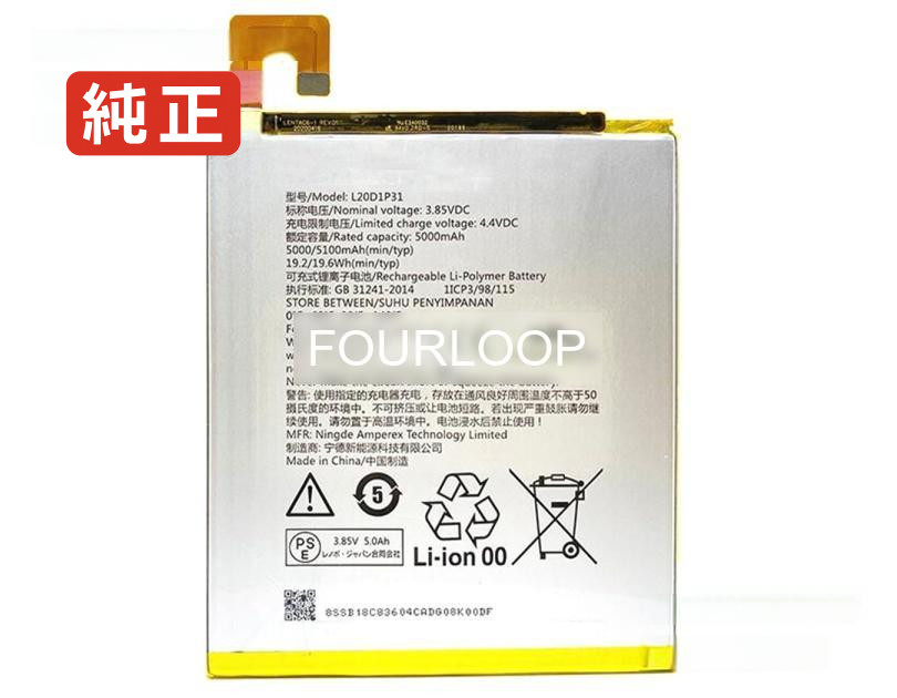 【純正】L20d1p31 3.85V 19.6Wh lenovo ノート PC ノートパソコン 純正 バッテリー 電池