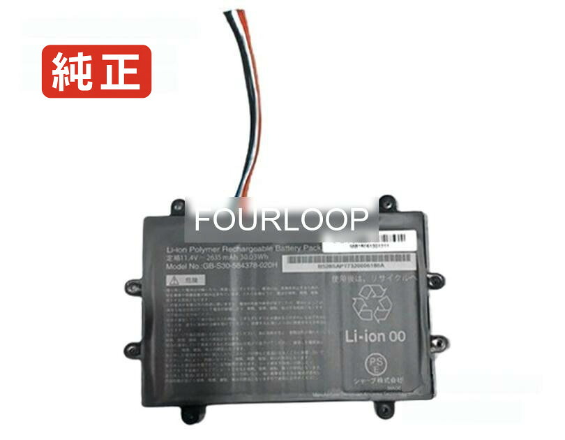 【純正】Gb-s30-584378-020h 11.4V 30.03Wh sharp ノート PC ノートパソコン 純正 バッテリー 電池