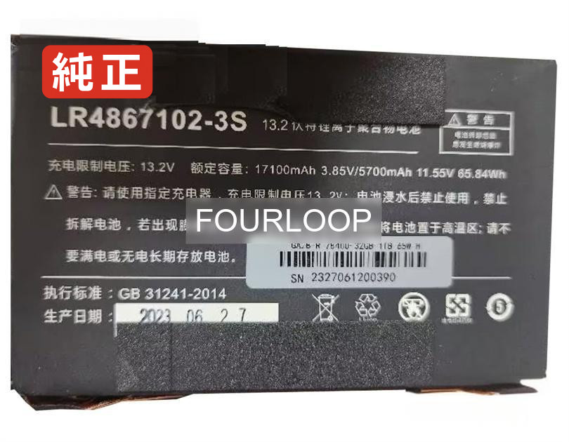 【純正】Lr4867102-3s 11.55V 65.84Wh other ノートPC 交換用バッテリー 電池パック｜バッテリーショップ FULL CHARGE