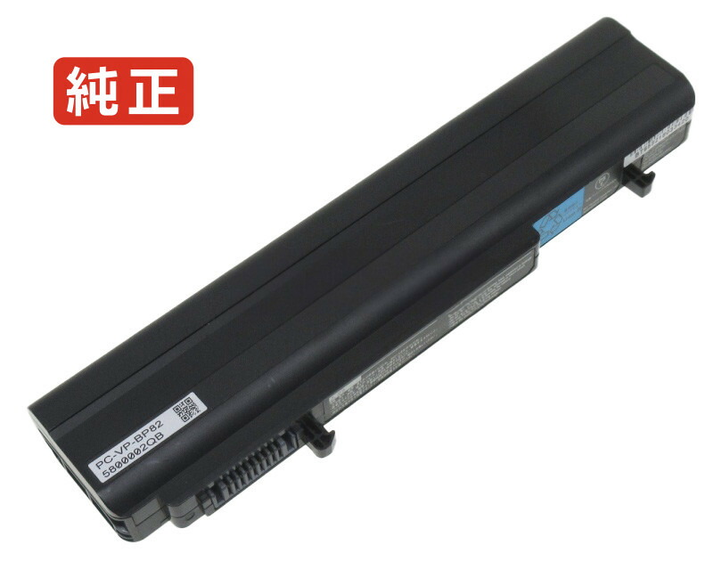 【純正】Pc-vp-bp82 10.8V 69Wh nec ノート PC ノートパソコン 純正 バッテリー 電池 13,982円