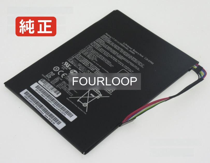【純正】Transformer tf101g - 1b034a 7.4V 24Wh asus ノート PC ノートパソコン 純正 バッテリー 電池画像
