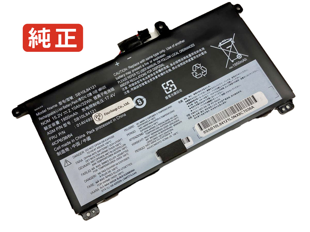 【純正】Thinkpad p52s 20lbcto1ww 15.28V 32Wh lenovo ノート PC ノートパソコン 純正 バッテリー 電池 13,024円