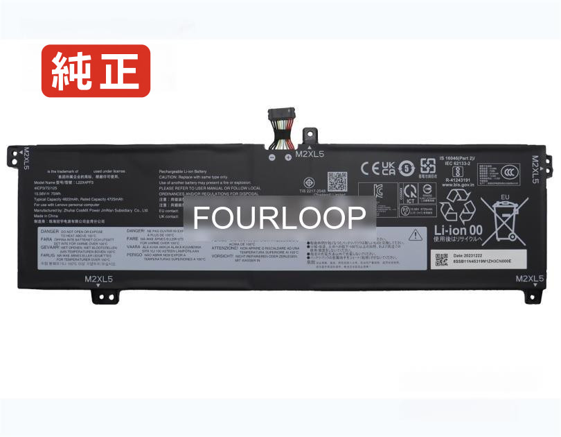 【純正】8ssb11n453 15.56V 75Wh lenovo ノート PC ノートパソコン 純正 バッテリー 電池