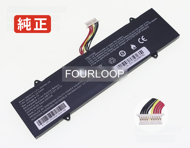 【純正】F1-utl-604080-2s 7.6V 22.04Wh rtdpart ノートパソコン 交換用バッテリー 充電池｜バッテリーショップ FULL CHARGE 16,187円
