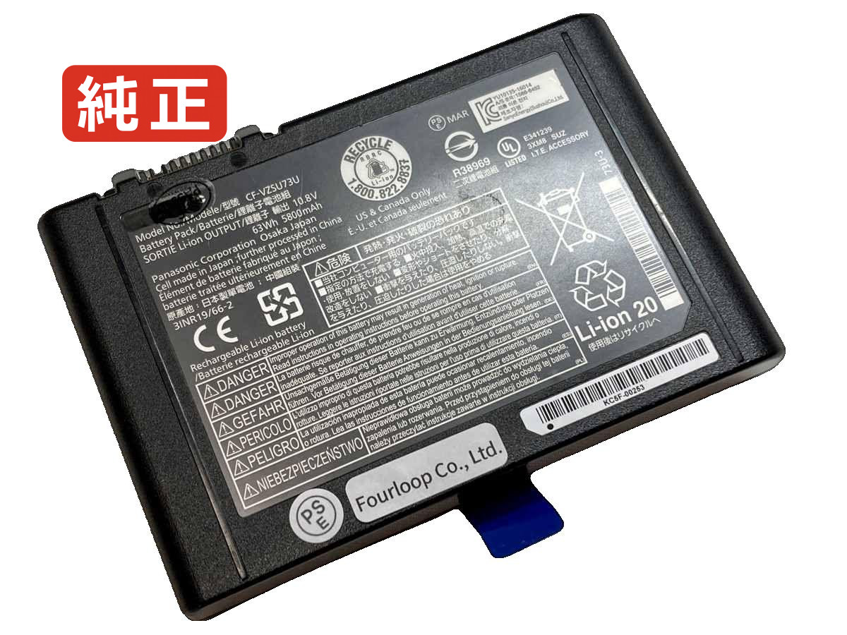 【完全無欠】Cf-vzsu73r 10.8V 63Wh panasonic パナソニック 万覚え帳マイコン 取り替えっこ乾電池 リチウムイオン 申し受ける池
