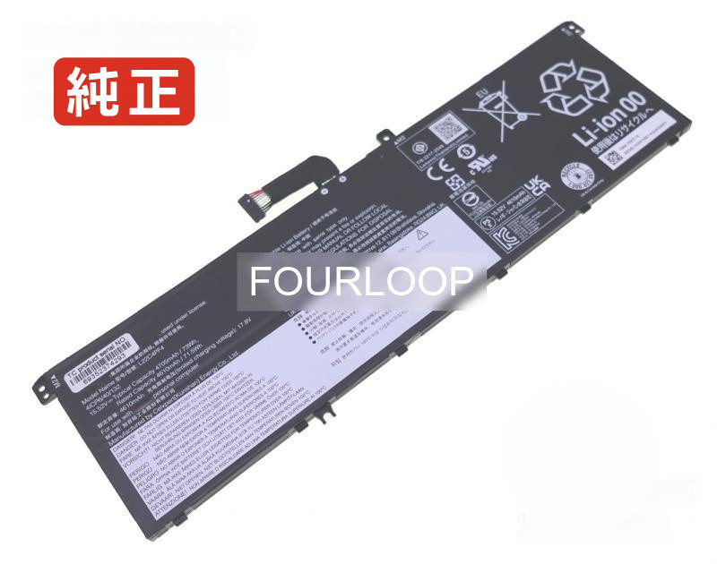 【純正】Sb11k24759 15.52V 73Wh lenovo ノート PC ノートパソコン 純正 バッテリー 電池