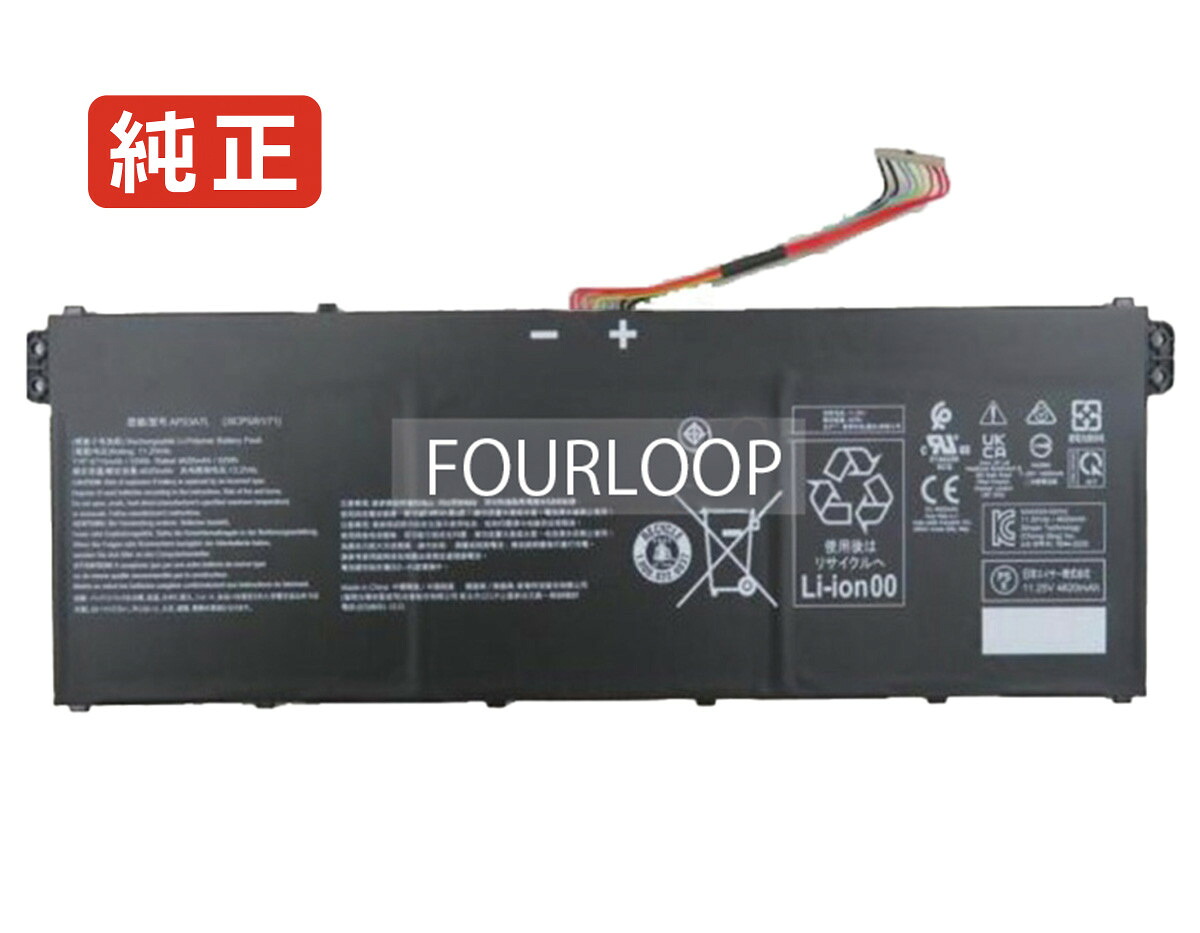 【純正】Aspire 15 a15-41m-r2rh 11.25V 53Wh acer ノート PC ノートパソコン 純正 バッテリー 電池|バッテリーショップ FULL CHARGE