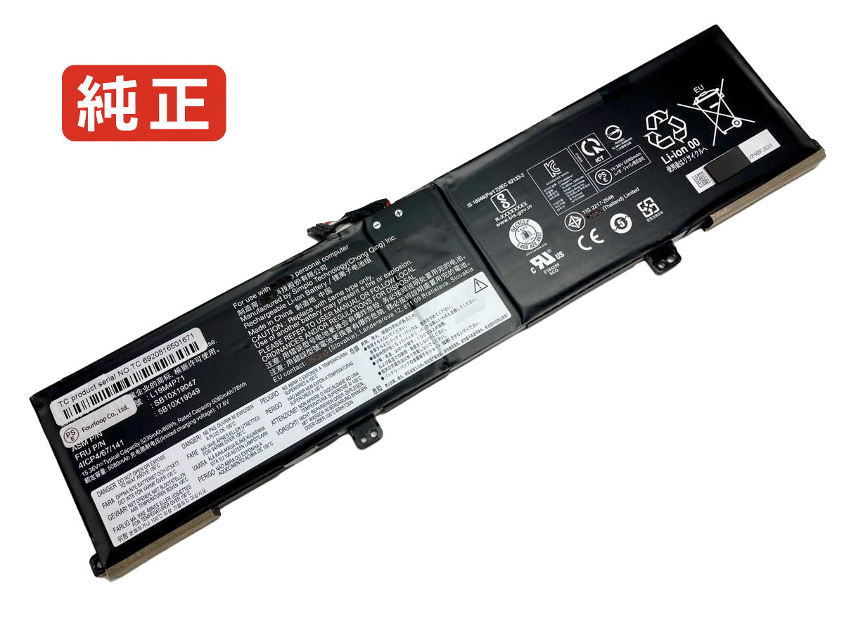 【純正】Thinkpad p1 gen 3 20tjs1lf1c 15.36V 80Wh lenovo ノート PC ノートパソコン 純正 バッテリー 電池