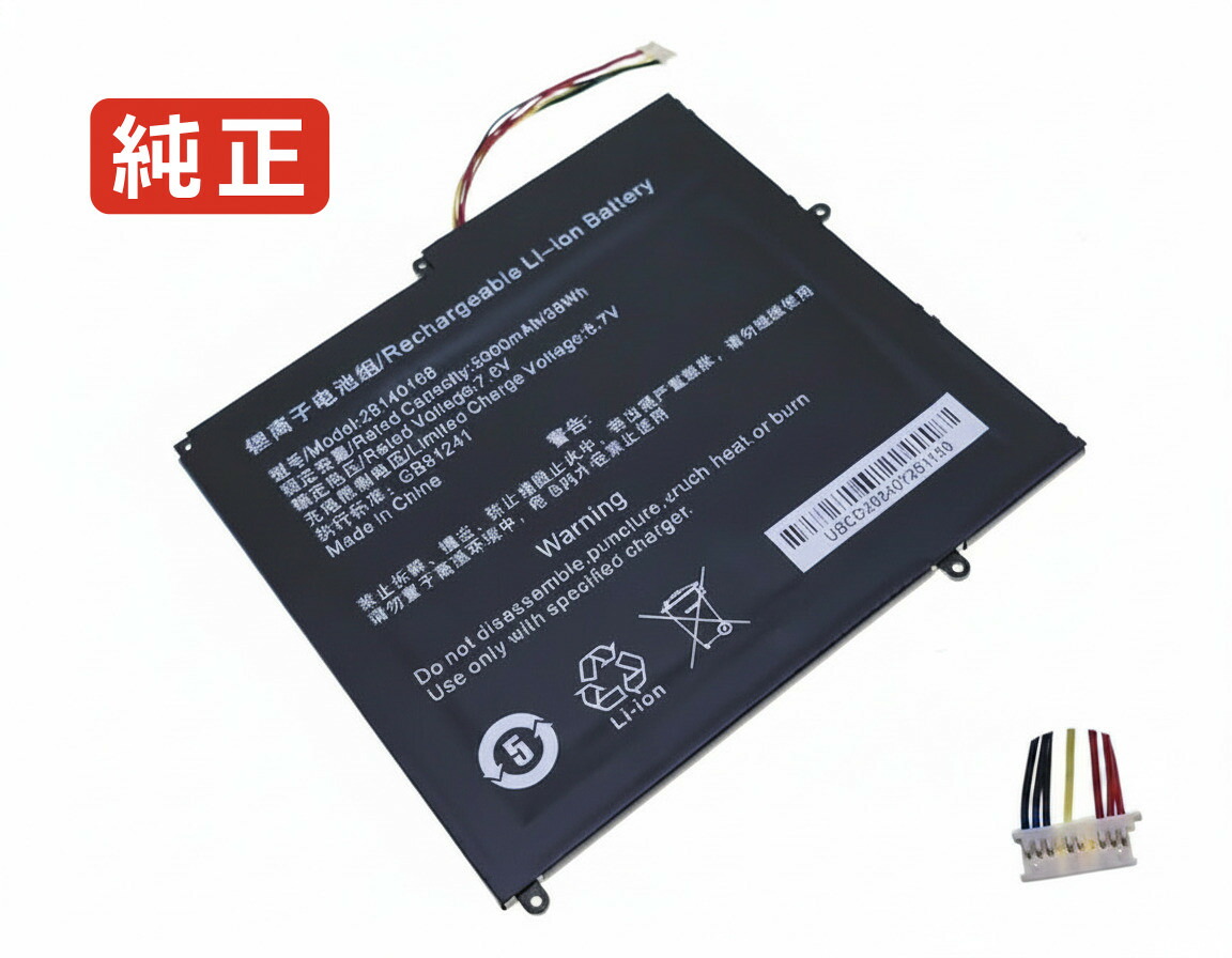 【完全無欠】2aikx-t90 7.6V 38Wh other 万覚え帳マイコン 取り替えっこ用蓄電池 申し受ける池