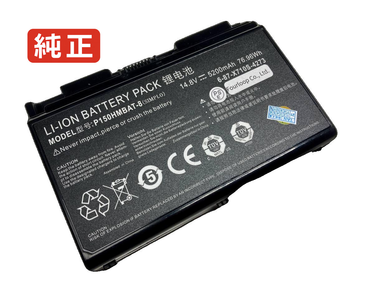 【純正】P151sm1-a 14.8V 76.96Wh clevo ノート PC ノートパソコン 純正 バッテリー 電池