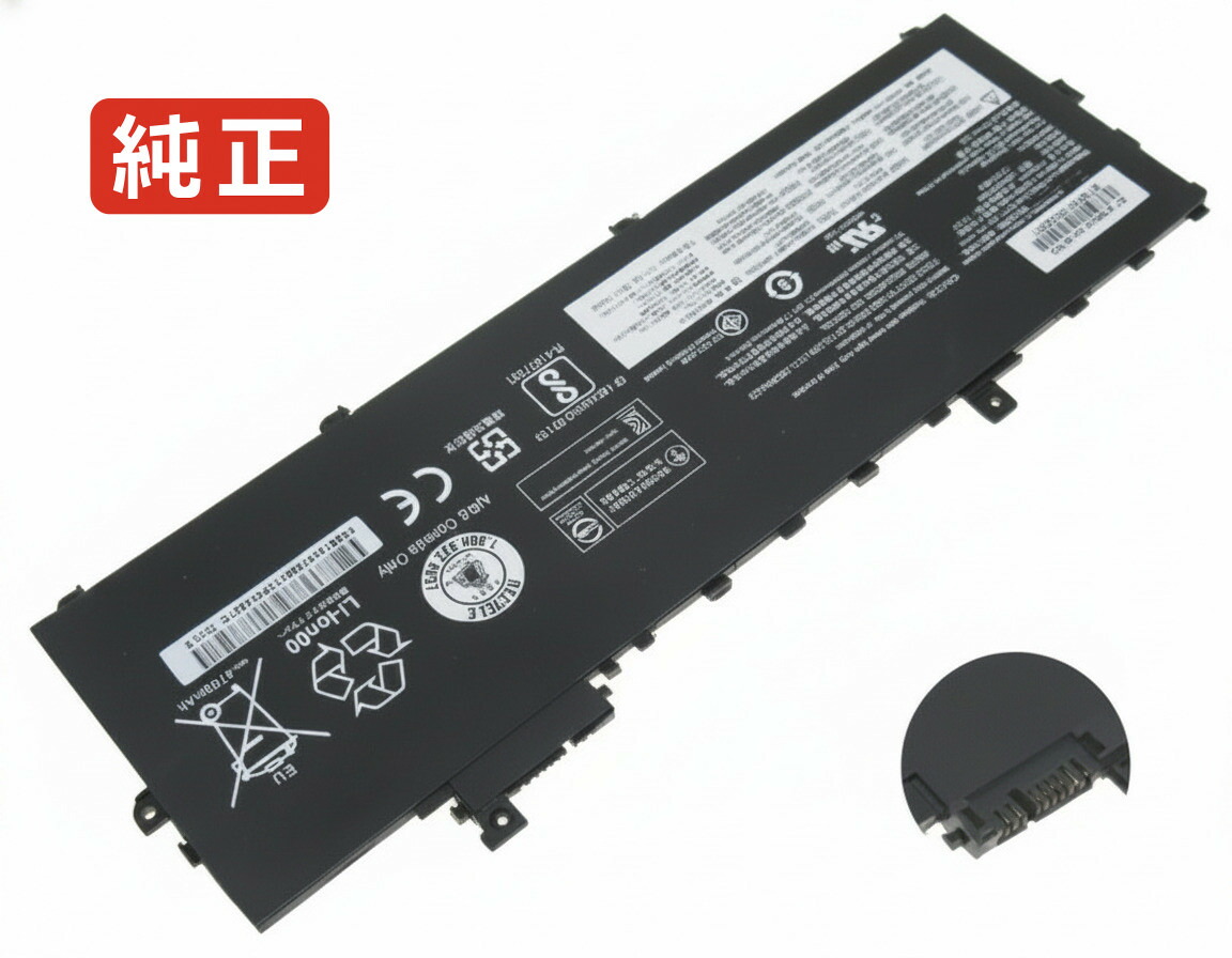 【純正】Tp x1-20kgs7w201 11.52V 57Wh lenovo ノート PC ノートパソコン 純正 バッテリー 電池