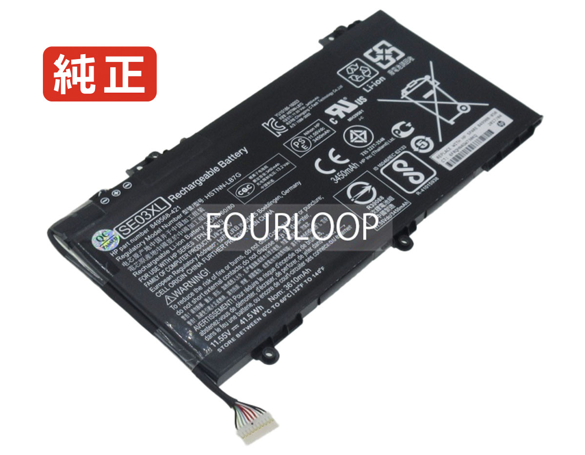 【純正】Pavilion 14-al161tx 11.55V 41Wh hp ノート PC ノートパソコン 純正 バッテリー 電池