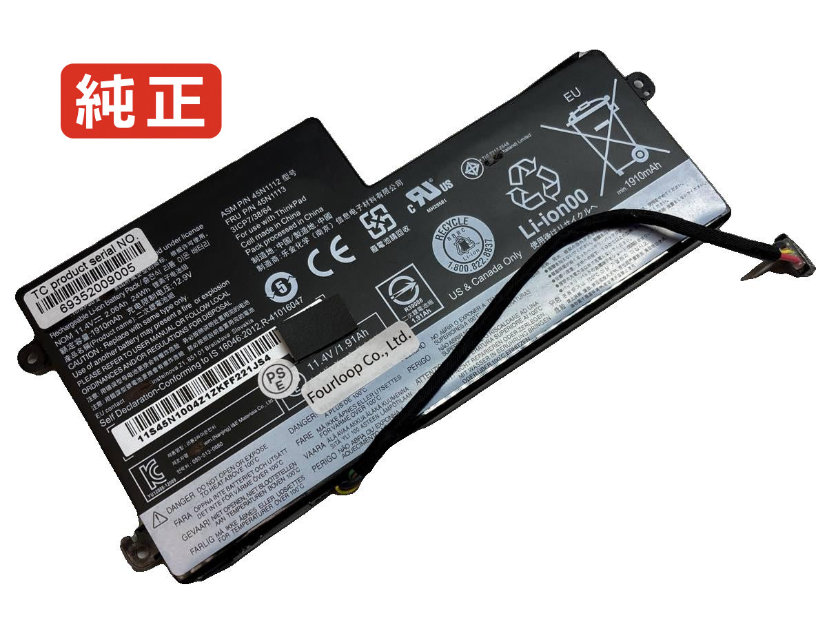 【純正】Thinkpad t450 20bu 11.1V 24Wh lenovo ノート PC ノートパソコン 純正 バッテリー 電池