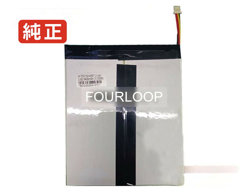 【純正】H-33116145p 3.8V 31.92Wh other ノート PC ノートパソコン 純正 バッテリー 電池