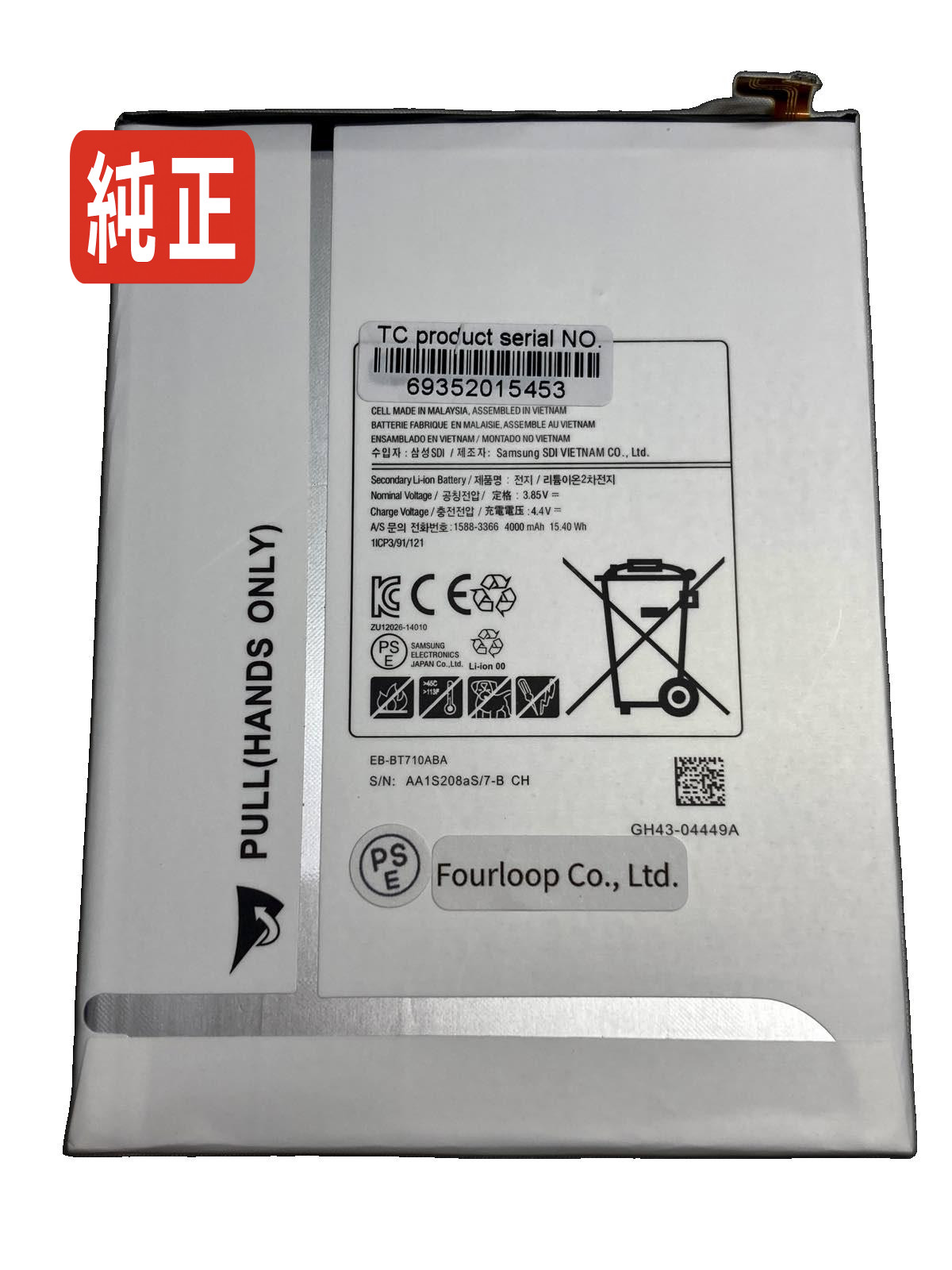 【純正】Galaxy tab s2 8.0 lte-a 3.85V 15.4Wh samsung サムスン ノートパソコン 交換用バッテリー 充電池|バッテリーショップ FULL CHARGE