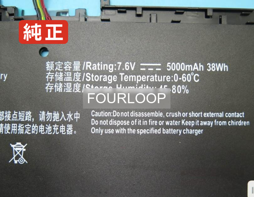 【純正】Fx13ug-01 7.6V 38Wh other ノート PC ノートパソコン 純正 バッテリー 電池