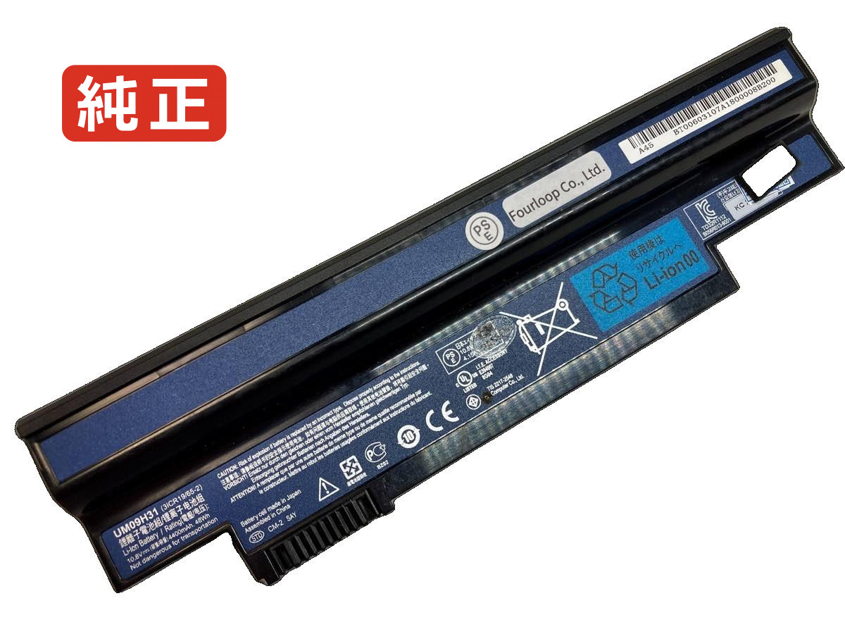 【純正】LT2113 10.8V 48Wh GATEWAY ノートパソコン バッテリー