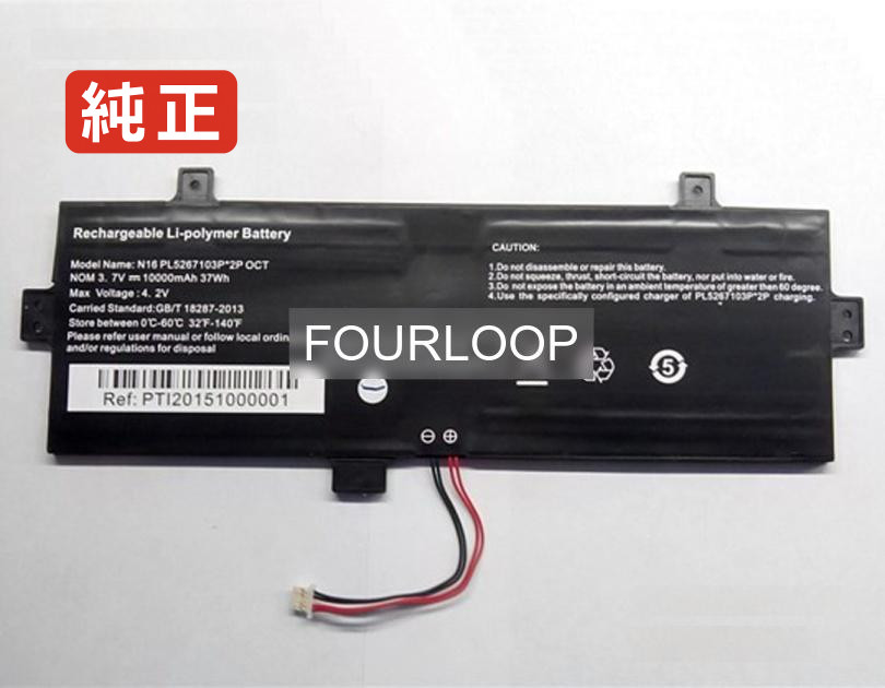 【純正】N16 pl5267103p-2p 3.7V 37Wh irbis ノートパソコン 交換バッテリー リチウムイオン 充電池|バッテリーショップ FULL CHARGE