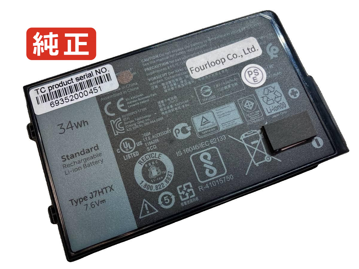 【純正】Latitude 7212 rugged extreme 7.6V 34Wh dell ノート PC ノートパソコン 純正 バッテリー 電池