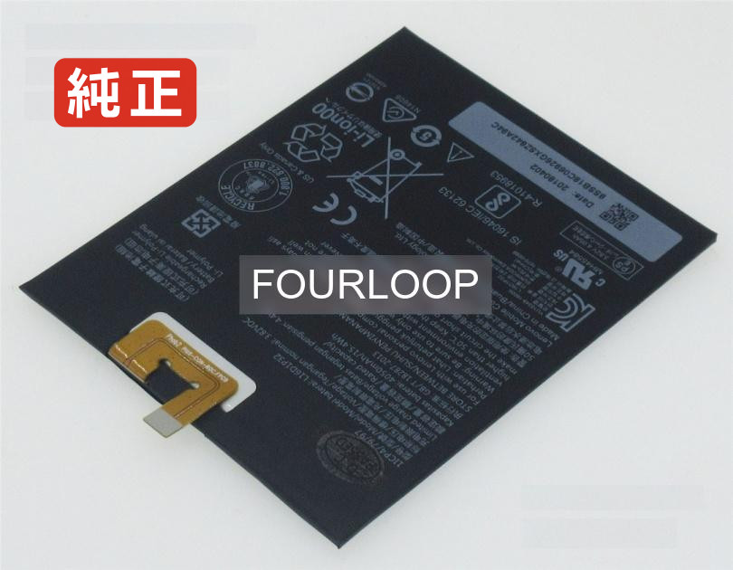 【純正】Pb2-650m 3.82V 15.5Wh lenovo ノート PC ノートパソコン 純正 バッテリー 電池