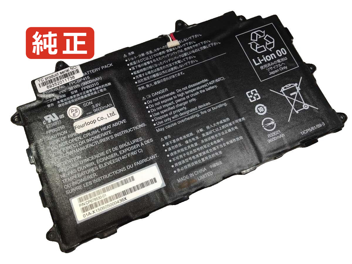 【完全無欠】1icp5/61/89-3 3.9V 38Wh fujitsu 富士通 万覚え帳マイコン 取り替えっこ乾電池 リチウムイオン 申し受ける池