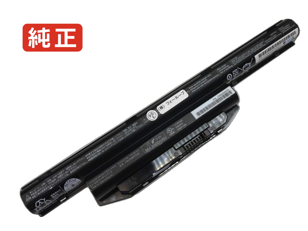 【純正】Fpcbp471bp 10.8V 63Wh fujitsu ノート PC ノートパソコン 純正 バッテリー 電池
